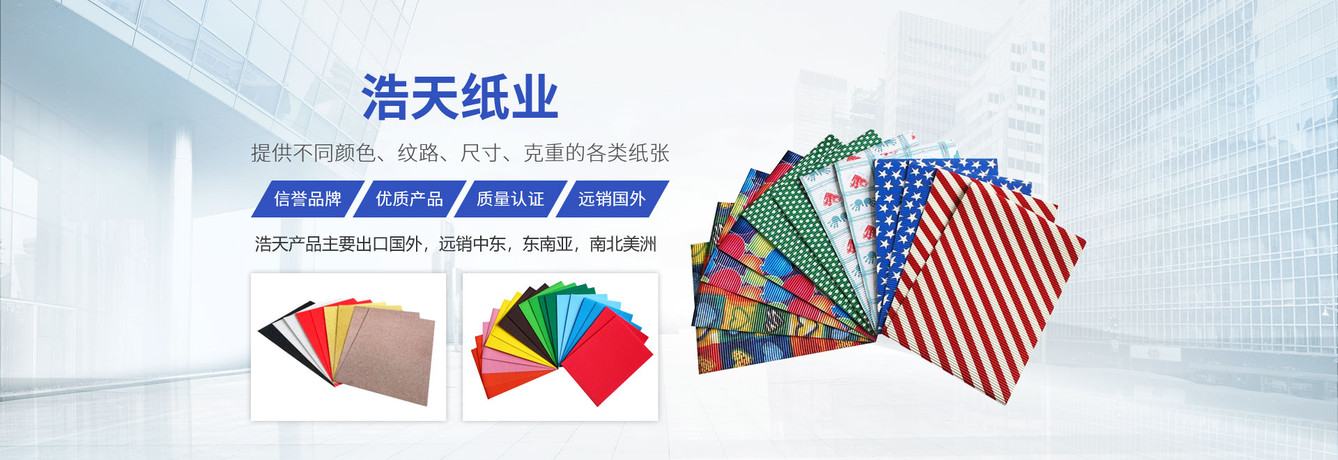 卫辉市奇趣腾讯分分彩特种纸业有限公司