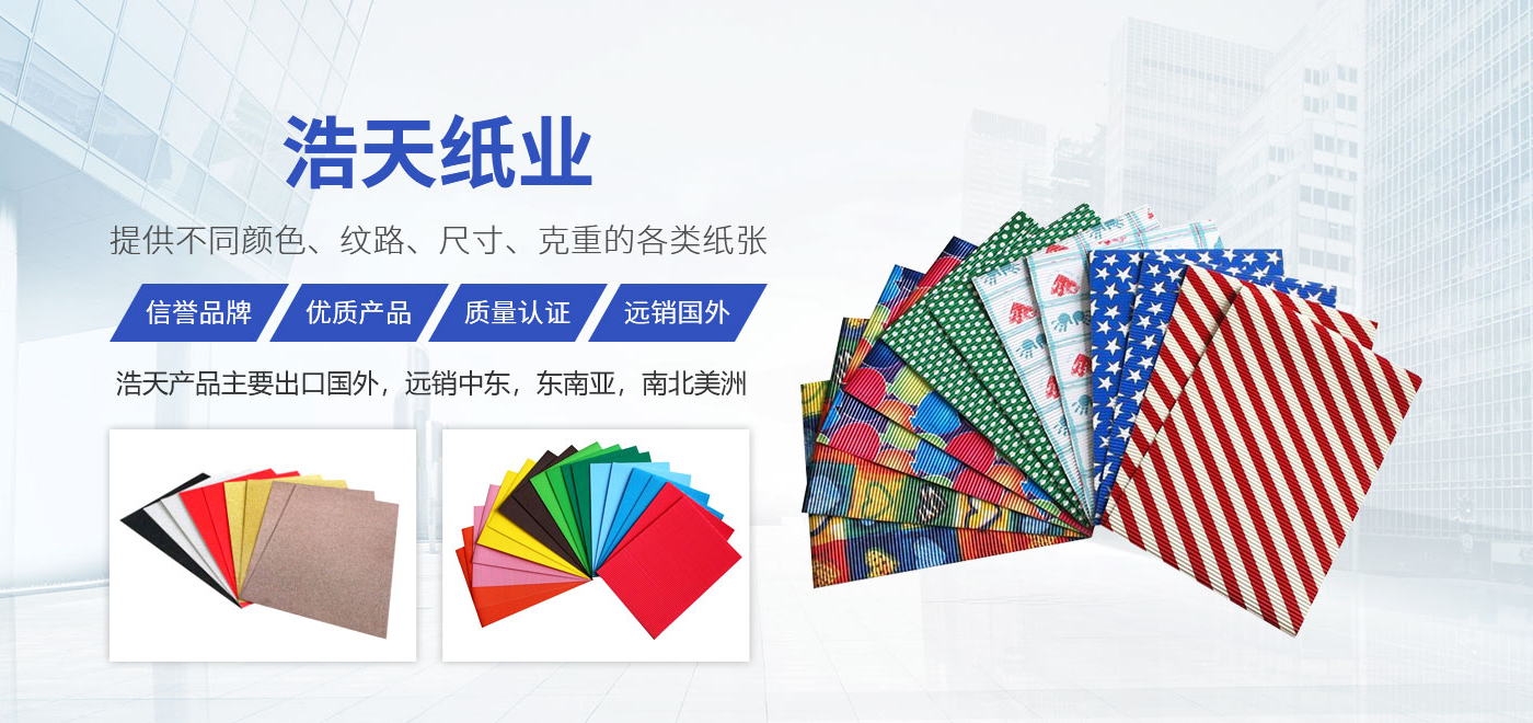 卫辉市奇趣腾讯分分彩特种纸业有限公司