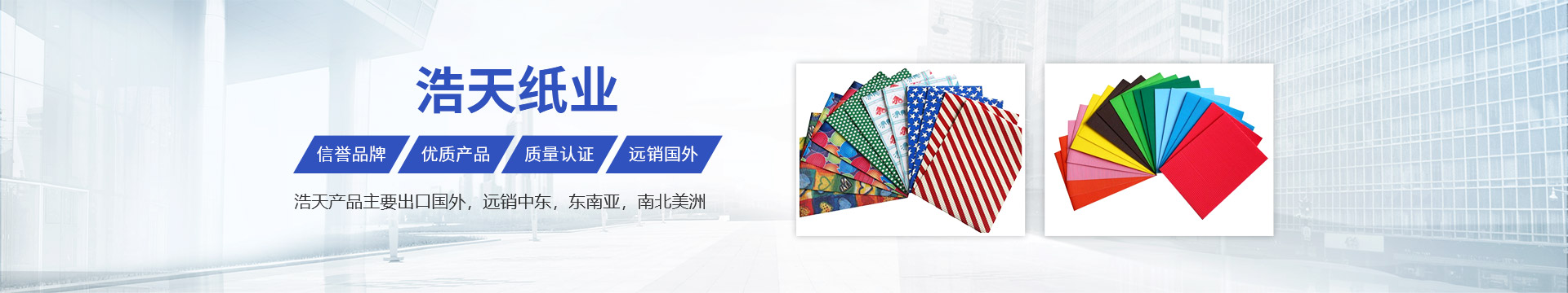 卫辉市奇趣腾讯分分彩特种纸业有限公司