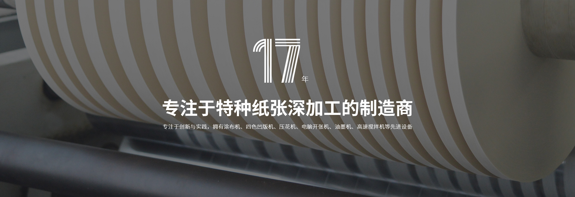 卫辉市奇趣腾讯分分彩特种纸业有限公司